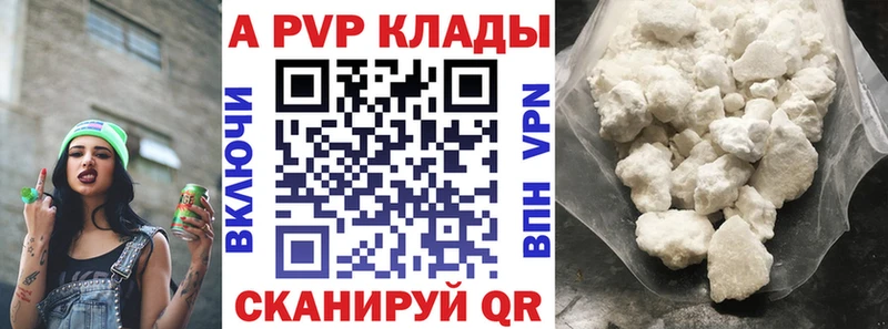 Альфа ПВП кристаллы  Дубна 