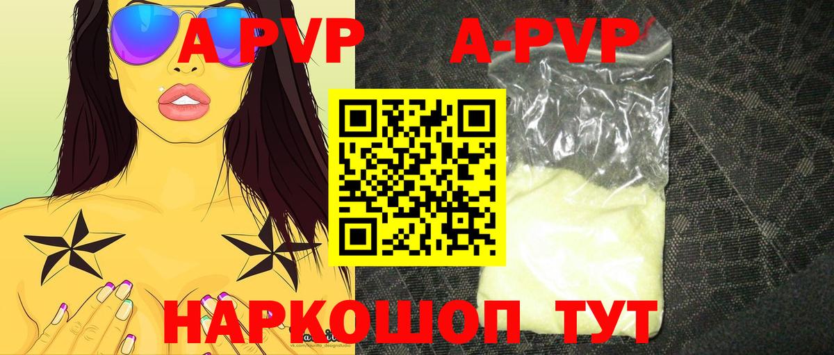 Альфа ПВП СК  Вход с VPN  А ПВП  Alpha-PVP Crystall  Дубна 