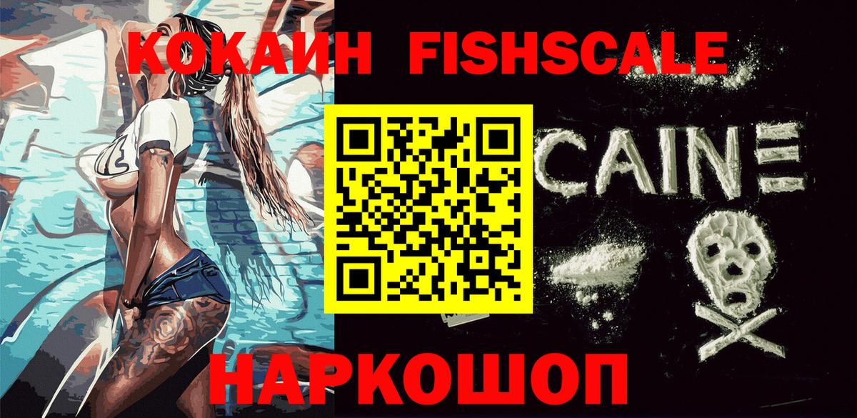 Cocaine 98%  Вход с VPN  КОКАИН VHQ  Дубна 