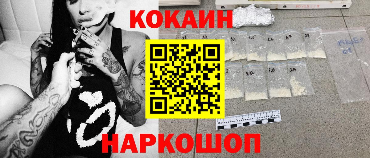 Cocaine Боливия Дубна