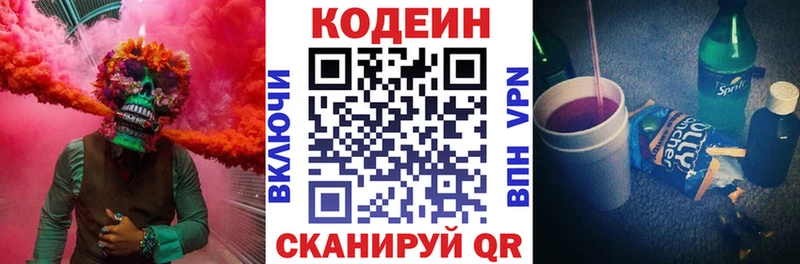 Кодеиновый сироп Lean напиток Lean (лин) Дубна