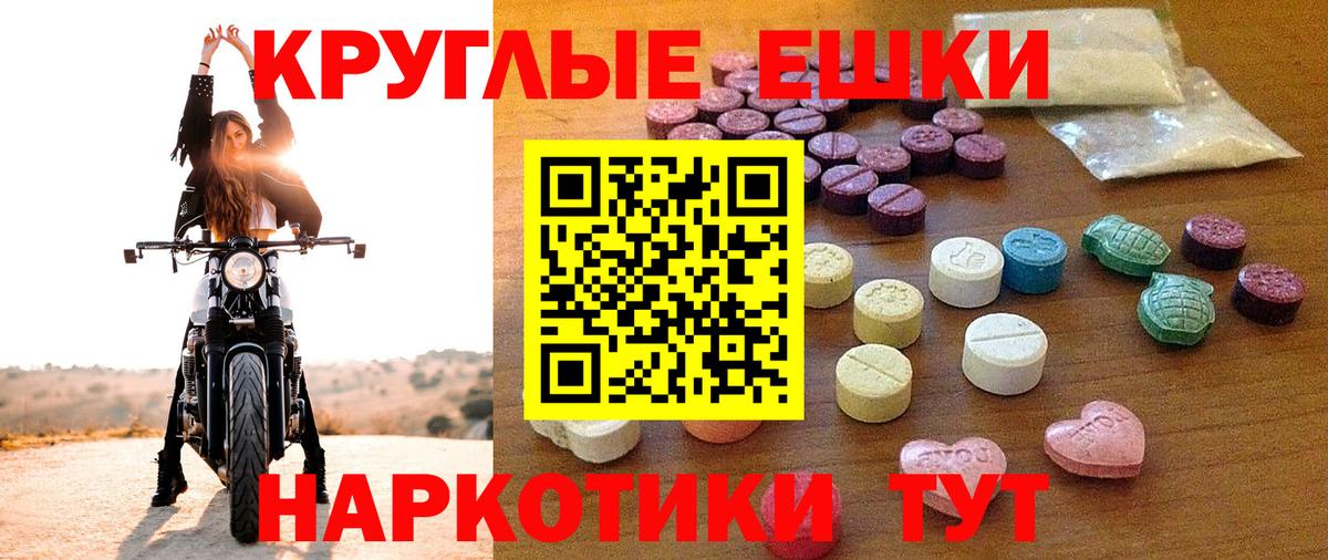 Ecstasy диски  Ecstasy 300 mg  Вход с VPN  Экстази  Дубна 