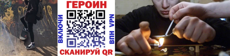 Героин герыч  Дубна 
