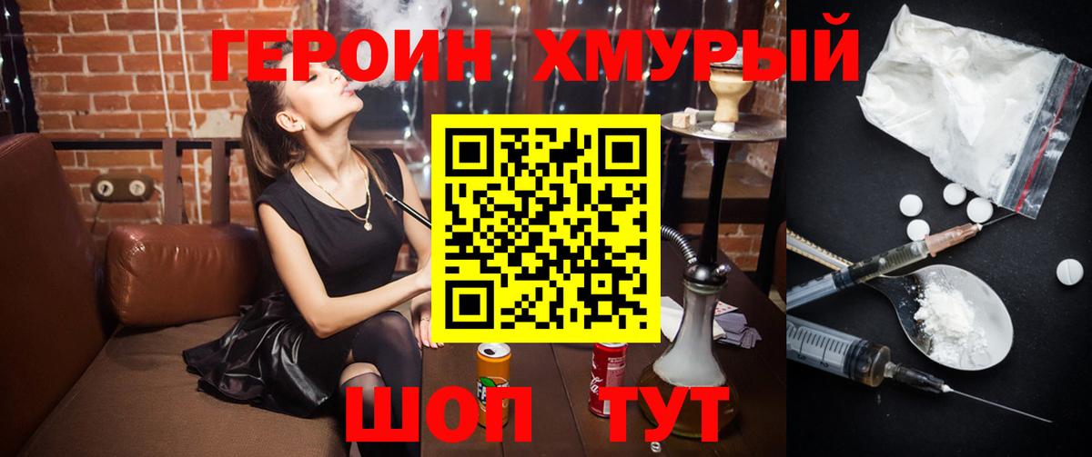 ГЕРОИН герыч  Вход с VPN  ГЕРОИН  Дубна 