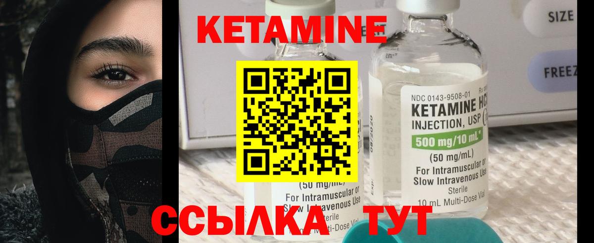 КЕТАМИН ketamine Дубна