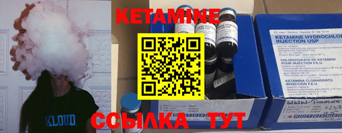 КЕТАМИН VHQ  КЕТАМИН ketamine  Дубна  Вход с VPN 