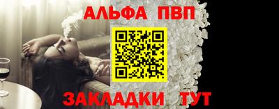кристаллы Волжск