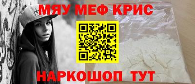 мефедрон мука Волжский