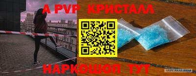 кристаллы Волжск