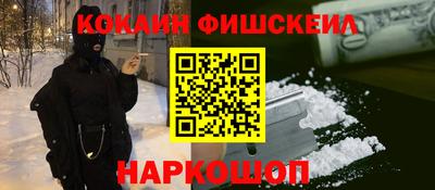 кокаин колумбия Волгодонск