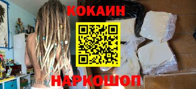 кокаин колумбия Волгодонск