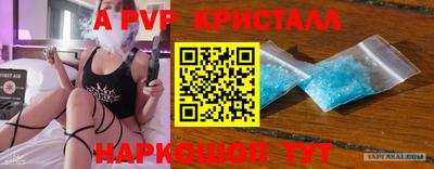 кристаллы Волжск