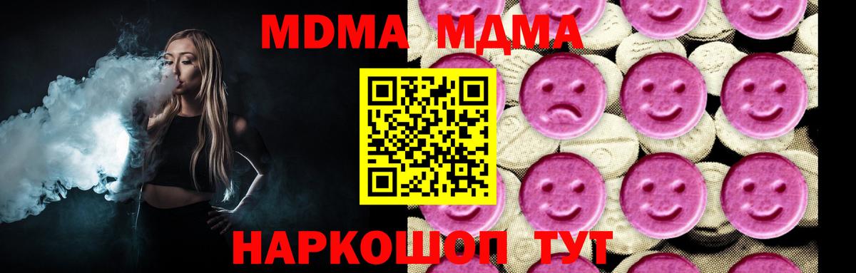 MDMA crystal  MDMA кристаллы  MDMA  Дубна  Вход с VPN 