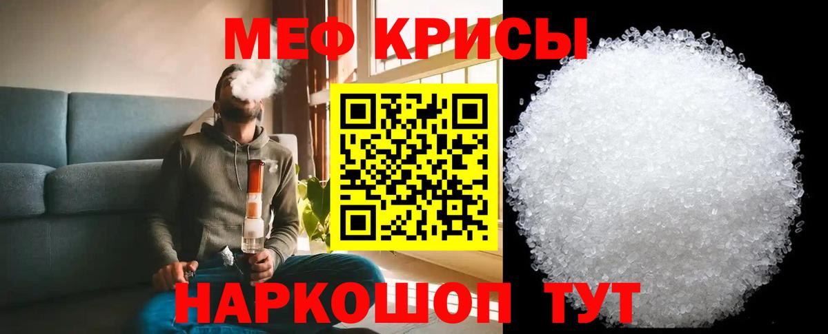 Дубна  Меф мяу мяу  Мефедрон  Мефедрон mephedrone  Вход с VPN 