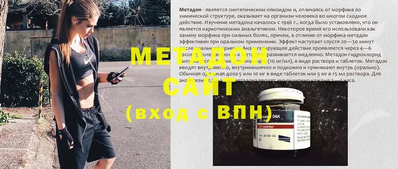 МЕТАДОН VHQ  Дубна 