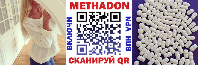 МЕГА ссылка  Дубна  МЕТАДОН белоснежный 