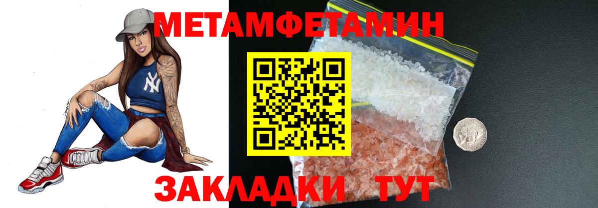 Первитин Methamphetamine  Вход с VPN  Дубна  Первитин Methamphetamine 