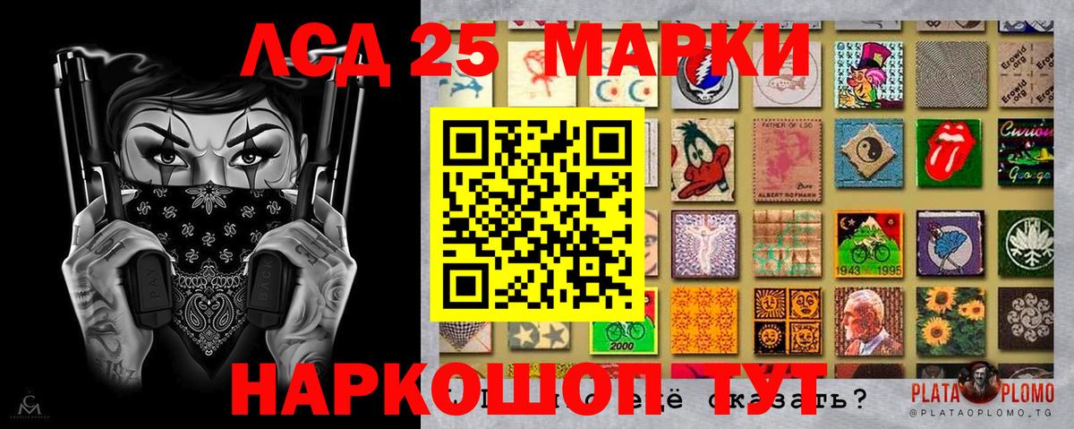 Марки NBOMe 1500мкг  Вход с VPN  Дубна 