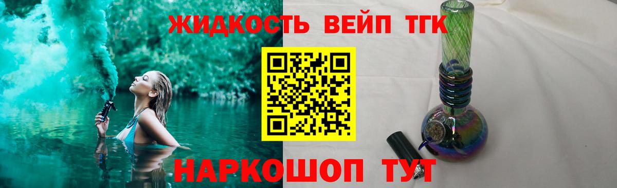 Дистиллят ТГК гашишное масло  Вход с VPN  ТГК концентрат  Дубна 